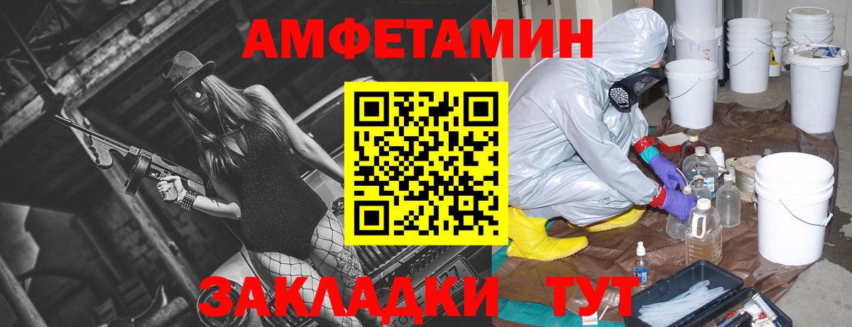 Amphetamine 98%  Вход с VPN  Изобильный 
