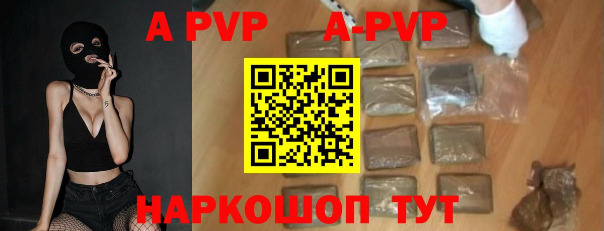 A-PVP VHQ  закладка  Изобильный  Вход с VPN  A-PVP Соль  Альфа ПВП СК 