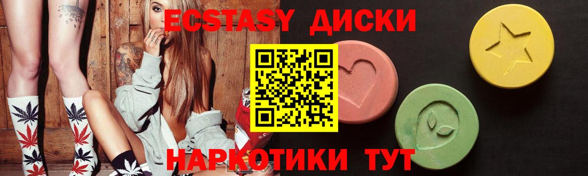Ecstasy  Экстази 99%  Вход с VPN  Ecstasy DUBAI  Изобильный 