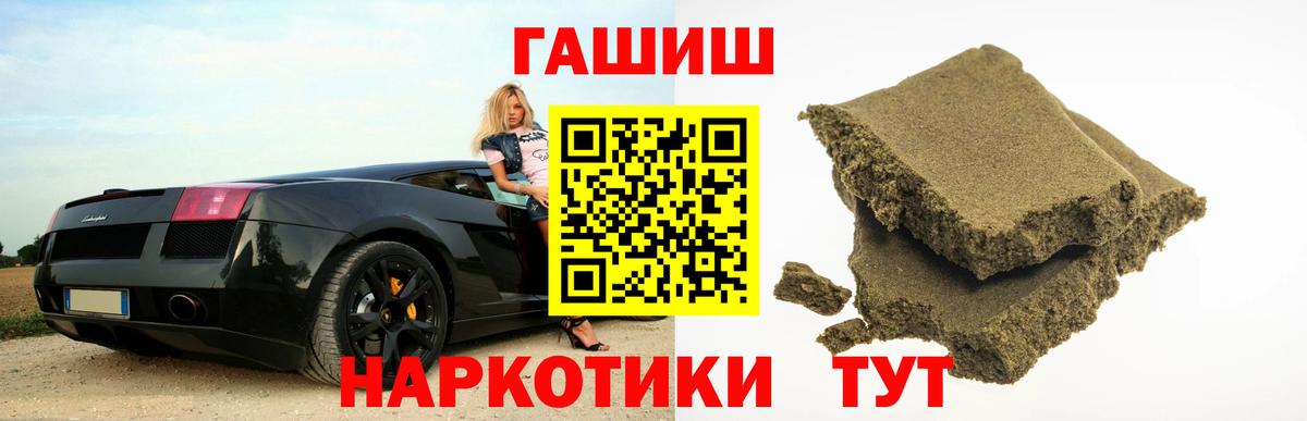 ГАШИШ VHQ  Гашиш гашик  Изобильный  Вход с VPN 