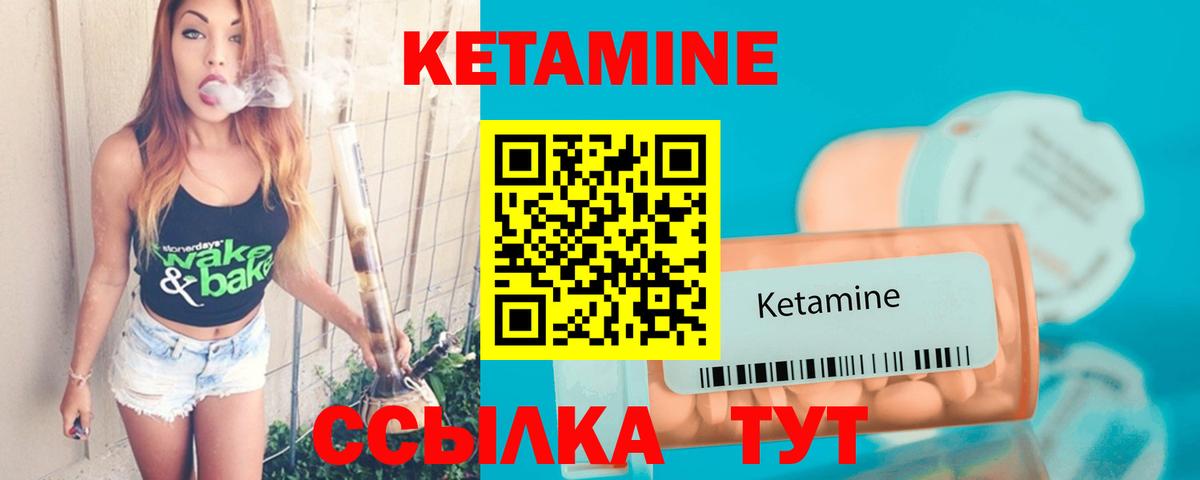 Кетамин VHQ Изобильный
