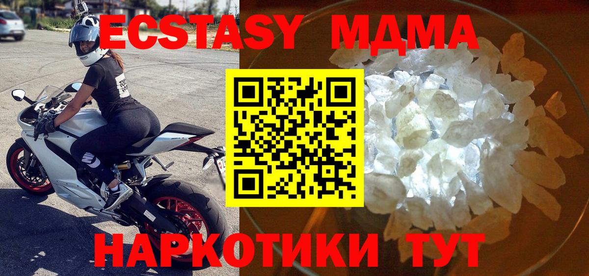 МДМА  Вход с VPN  МДМА crystal  Изобильный  МДМА crystal 