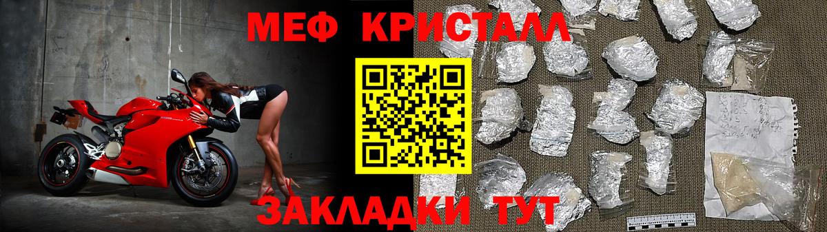 МЕФ кристаллы Изобильный