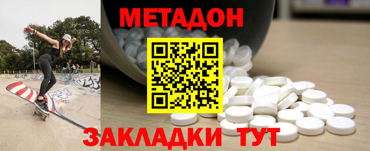 Изобильный  МЕТАДОН мёд  Вход с VPN 