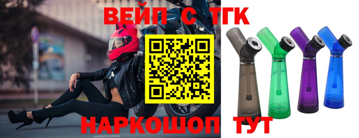 Изобильный  ТГК вейп с тгк  omg ссылки  Вход с VPN 